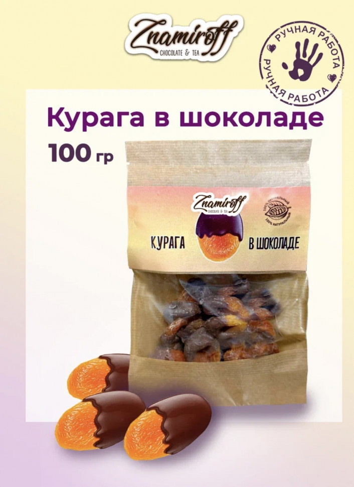    Курага в шоколаде, 100г в Усинске