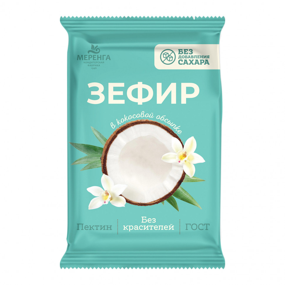  Меренга Зефир без сахара, 120г  в Усинске