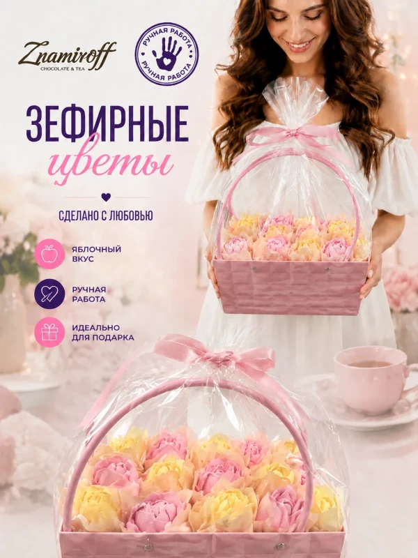 №1   Сумка-корзинка с зефирными цветами 280г, Размер XL жёлто-розовые бутоны(цвет упаковочного материала может отличаться от фото на сайте) в Усинске