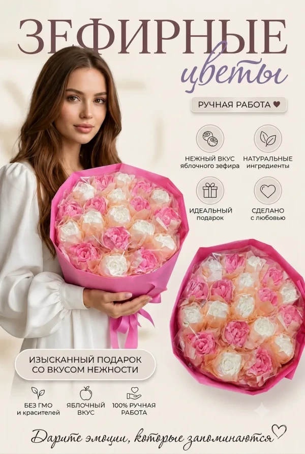 №1 Букет Зефирный Размер XL бело-розовый,350г(цвет упаковочного материала может отличаться от фото на сайте) в Усинске